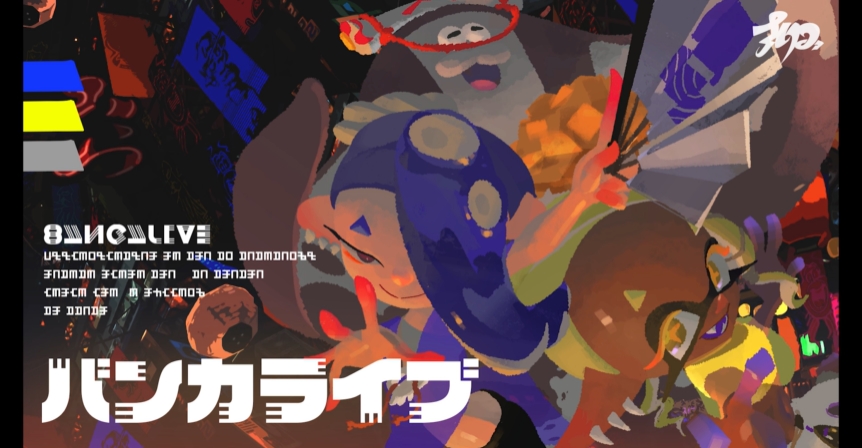 スプラトゥーン スプラトゥーン3』のアートブックが3月31日に、サントラが4月26日に