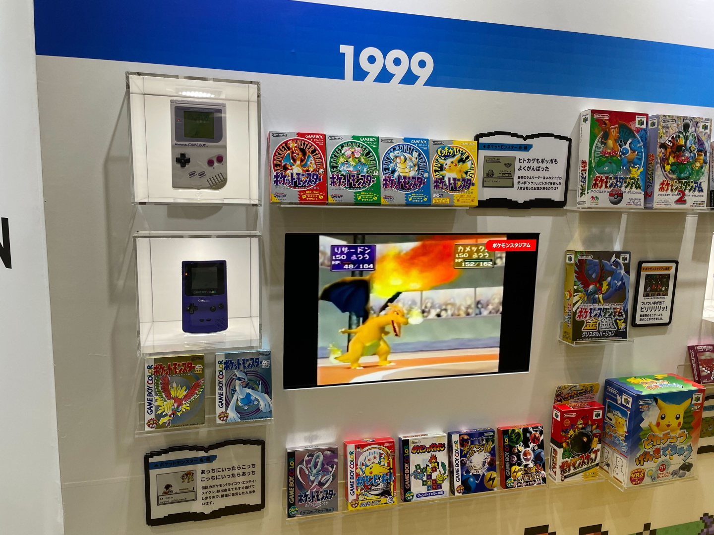 Nintendo Live】「ポケモン」赤・緑から最新作までの歴史を展示 - GAME