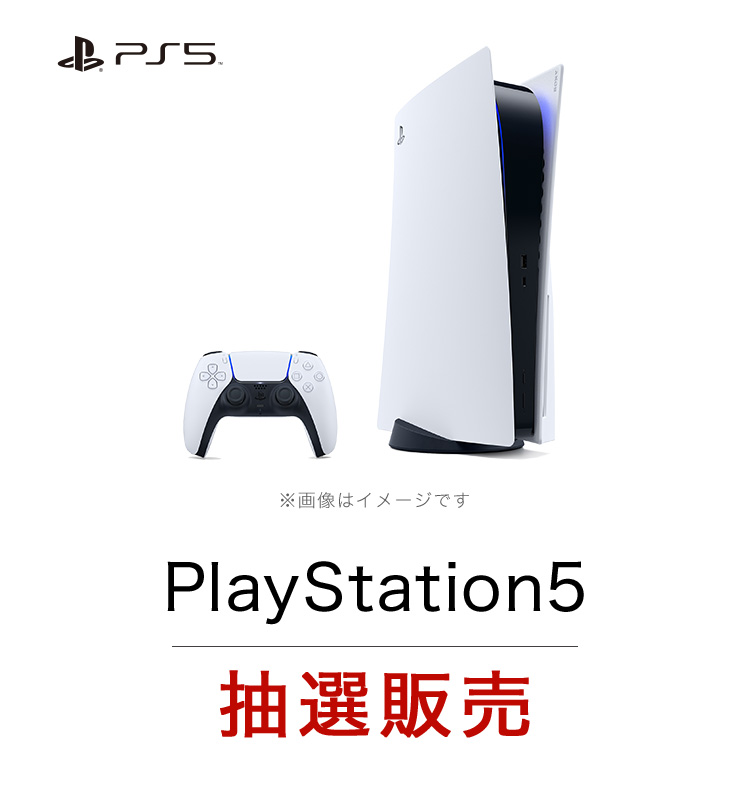 PlayStation5 CFI-1200A01 新品　ホライゾンとGT7付