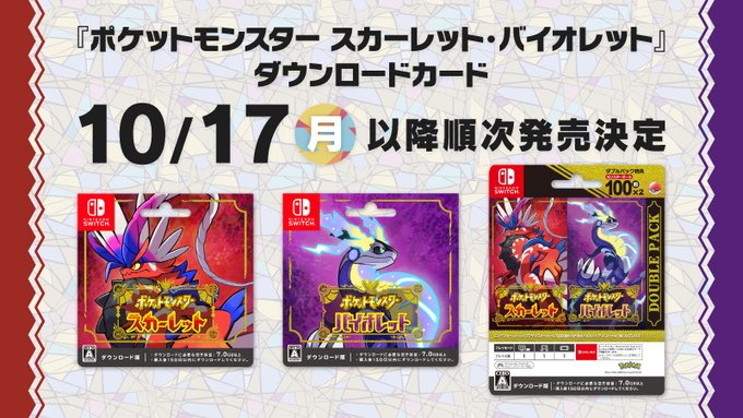 未開封 2セット ポケットモンスター ダブルパック ドラゴンクエスト10