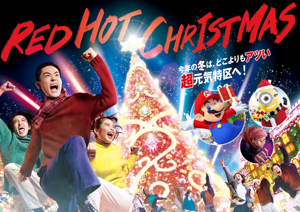 USJ「レッド・ホット・クリスマス」開催！ 菅田将暉さん出演の新CM＆