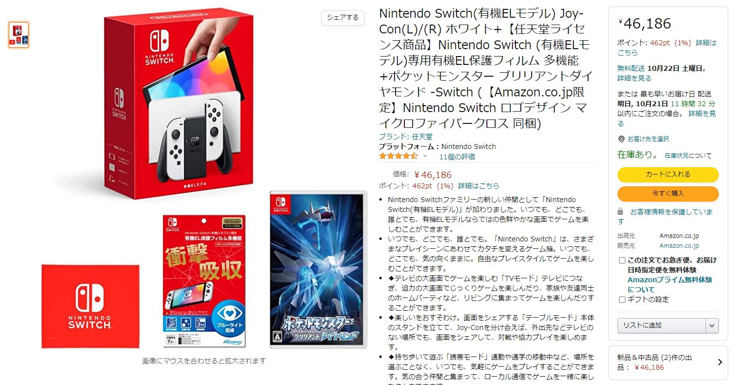 Nintendo Switch（有機ELモデル）ホワイト マイクロファイバー付き