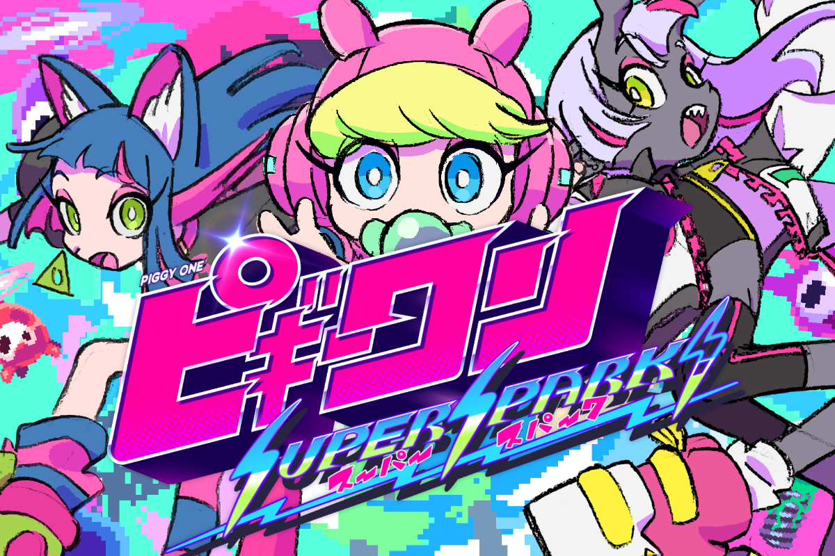ビビットな色合いの2Dアクション「ピギーワン SUPER SPARK」のクラウド