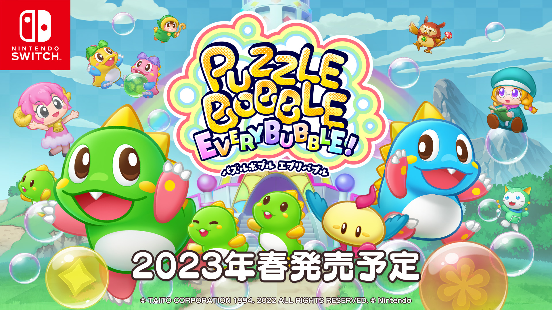 バブルンが紹介！ シリーズ最新作「パズルボブル エブリバブル!」の