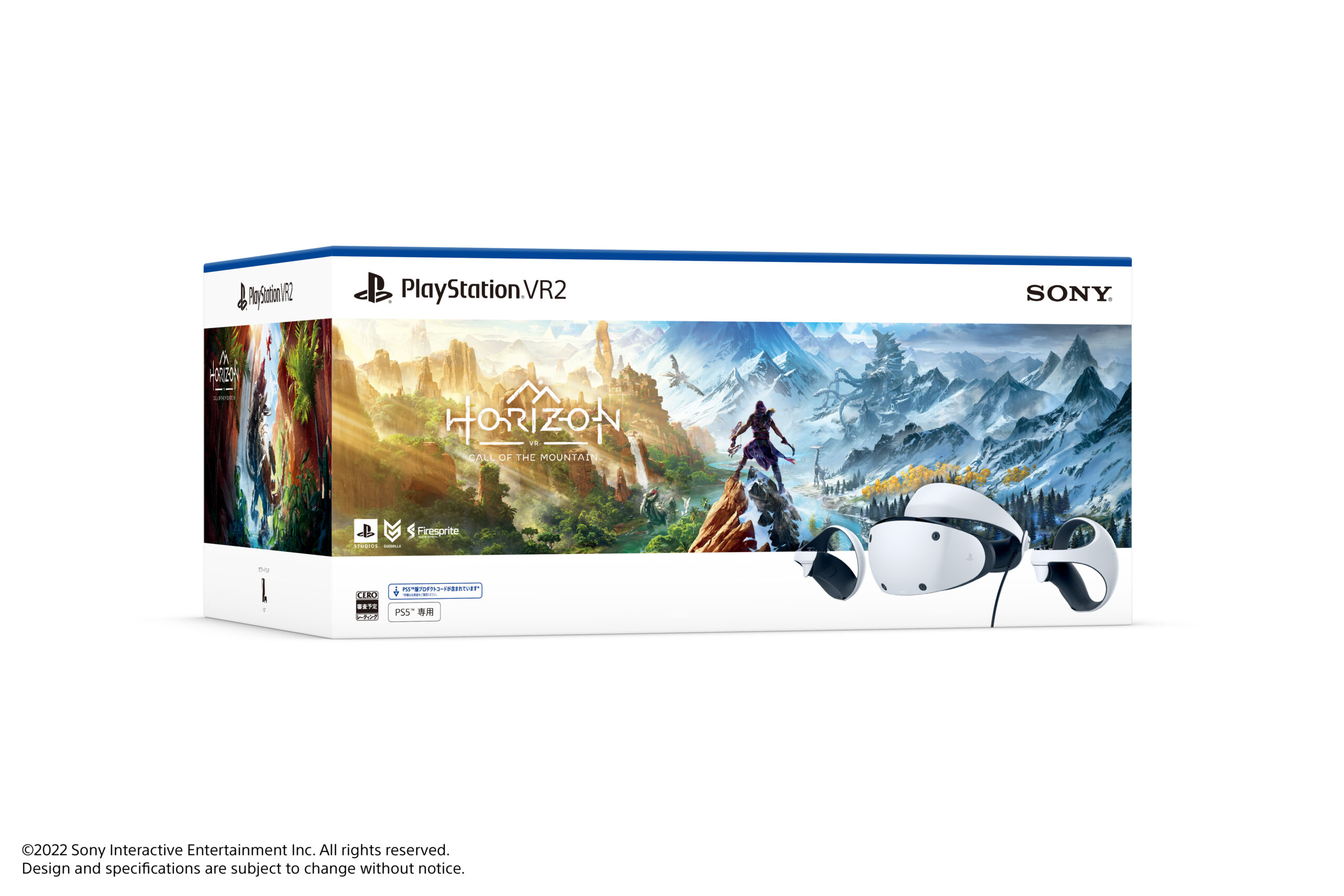 PS5VR2】プレイステーション ホライゾン 本体 horizon 同梱版