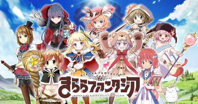 【非売品・激レア】スマホゲーム「きららファンタジア」告知 ポスター まんが スマホ用RPG「きららファンタジア」が2023年2月にサービス終了。一部