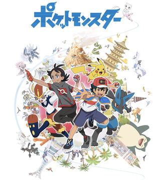 ポケモンTVアニメ主題歌の25周年記念ベストアルバム、完全生産限定盤の
