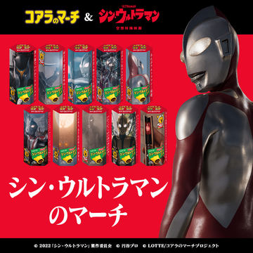 ウルトラ6兄弟が纏うブラザーズマントがヒューマンサイズになって登場