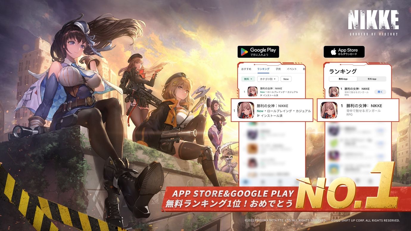 勝利の女神 Nikke App Store Google Play無料ゲームランキング App Storeセールスランキング第1位を獲得 Game Watch