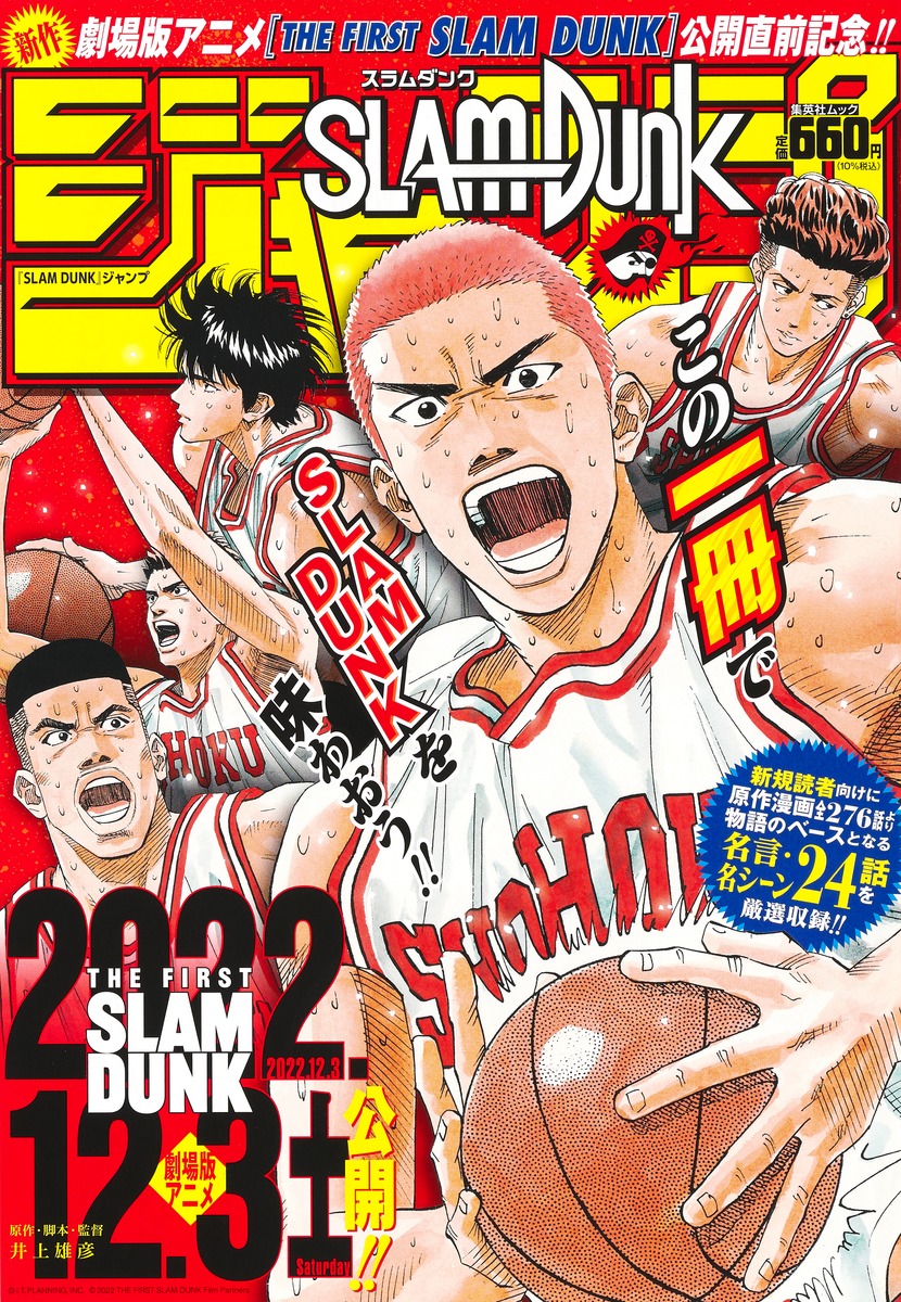 スラムダンク 映画 SLAM DUNK アクリルキーホルダー 5種類コンプリート-