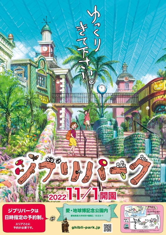 定価ジブリパークチケット 大３枚小1枚 大倉庫×青春の丘  10月1日（日）