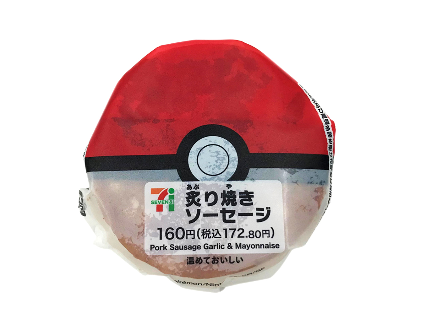 ポケモン のモンスターボール セブン イレブン 新作おにぎり3点を11月18日より発売 Game Watch