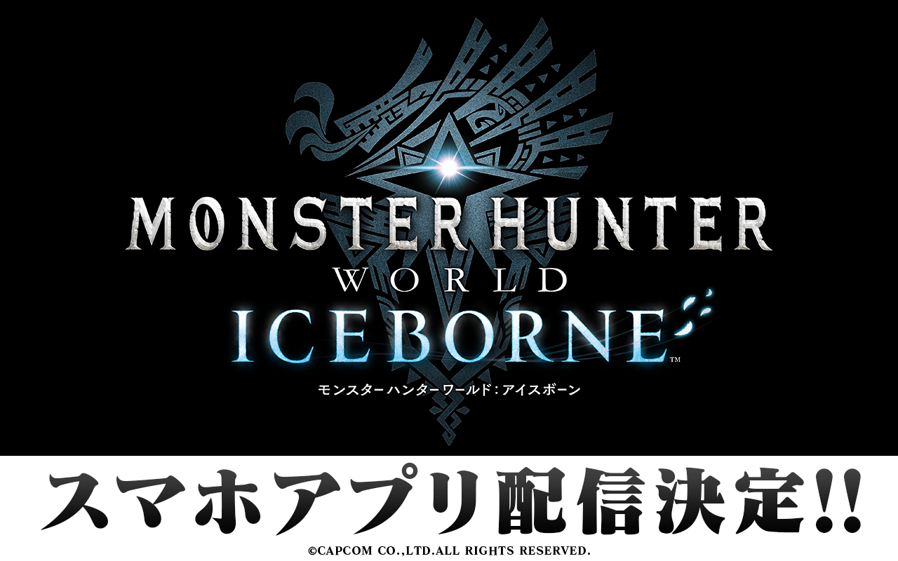 MHW：アイスボーン」がパチスロアプリ化。2023年3月に配信決定 - GAME 