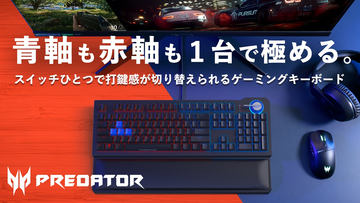 エレコムの茶軸採用メカニカルゲーミングキーボードがAmazonで50%オフ