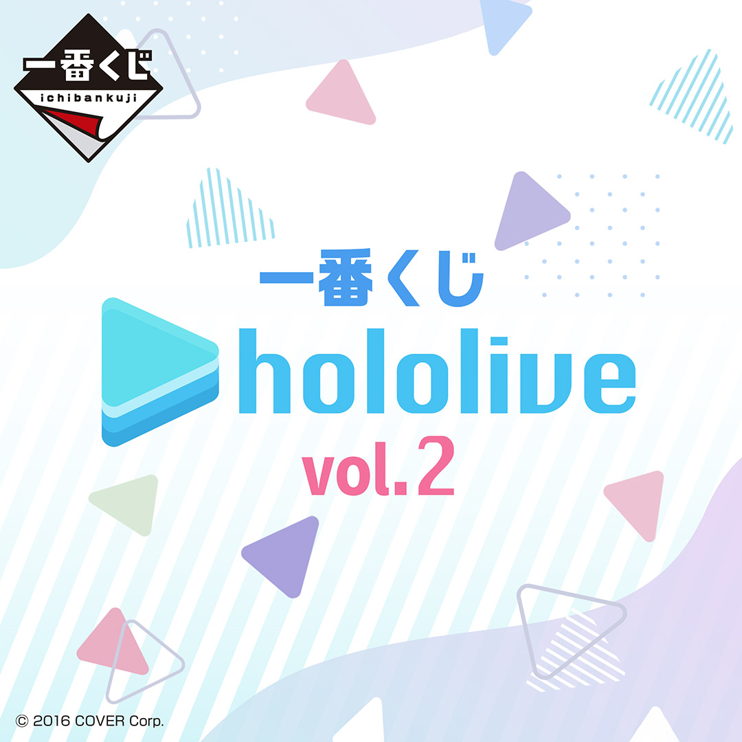 一番くじ ホロライブ vol.2 ビジュアルボード　コンプリートセット