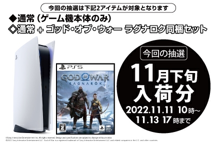 プレイステーション5 新品 11月13日購入