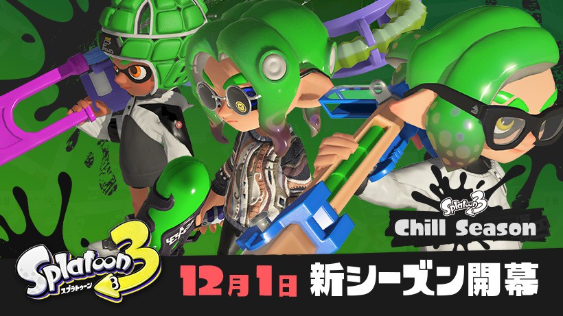 スプラトゥーン3 新シーズン 22冬 Chill Season が12月1日よりスタート 新たなブキに温泉街や団地のようなステージが登場 Game Watch