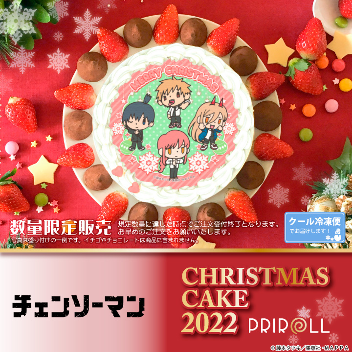 Tvアニメ チェンソーマン のクリスマスケーキが プリロール にて予約受付中 Game Watch
