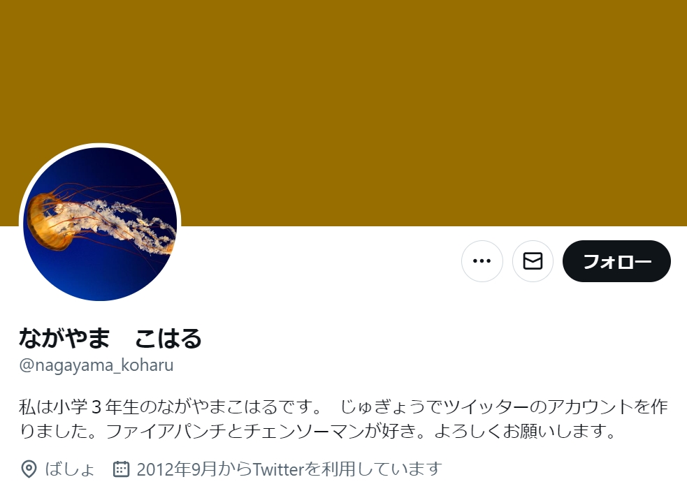 チェンソーマン」藤本タツキ氏によるTwitterアカウント「ながやま