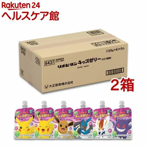 リポビタン キッズゼリー ポケモンデザイン」の2箱セットが楽天