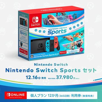 Nintendo Switch本体　Sports セット  新品未開封品