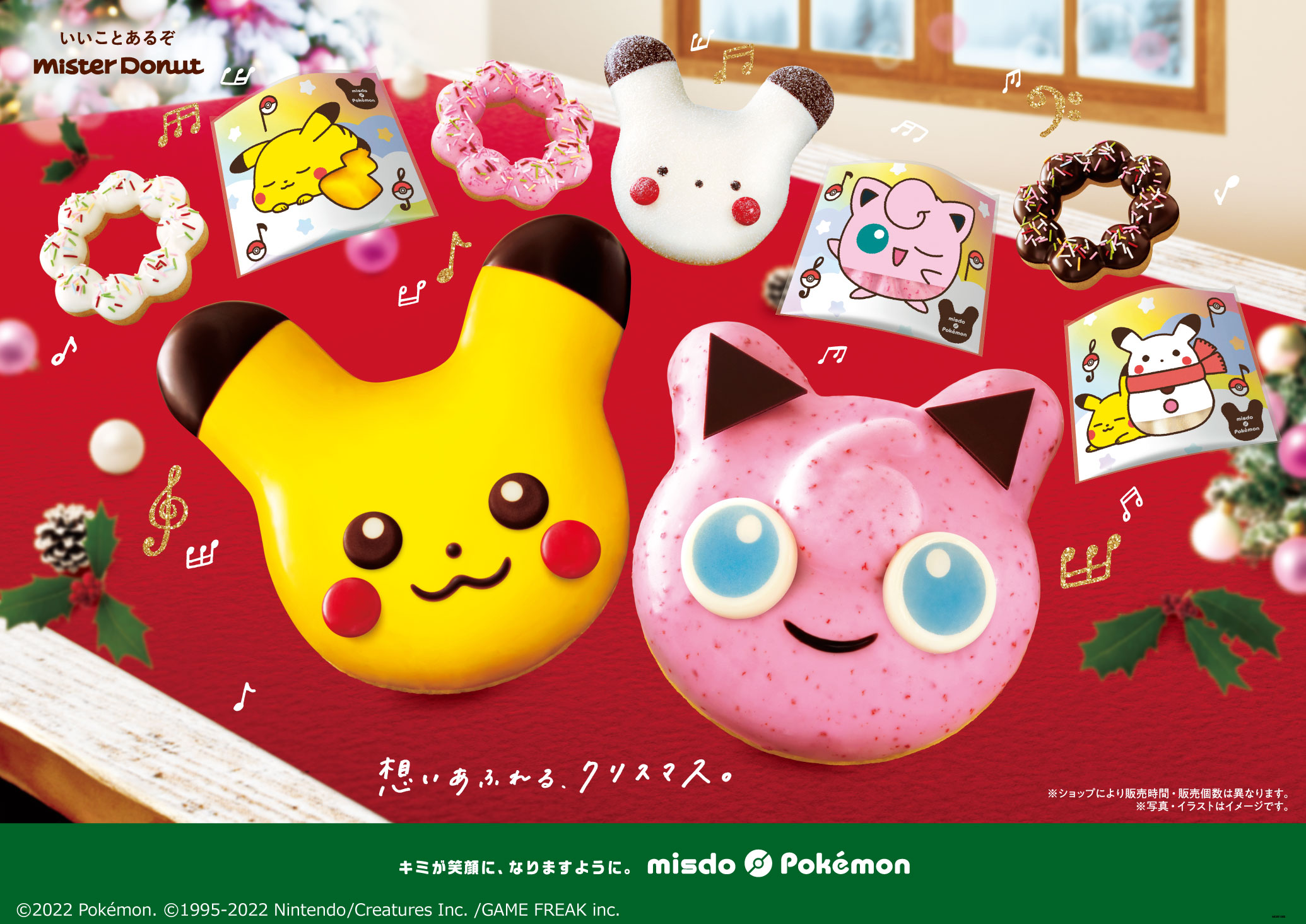 ミスド、「ポケモン プリン ドーナツ」を12月1日より期間限定発売