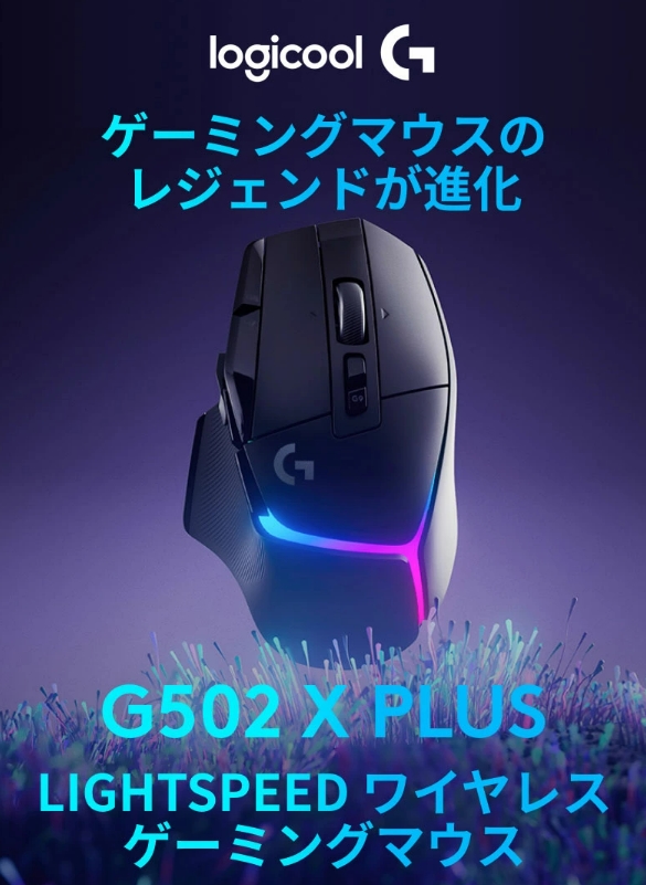 Logicool G ロジクール G ゲーミングマウス ワイヤレス G502 HERO 25K