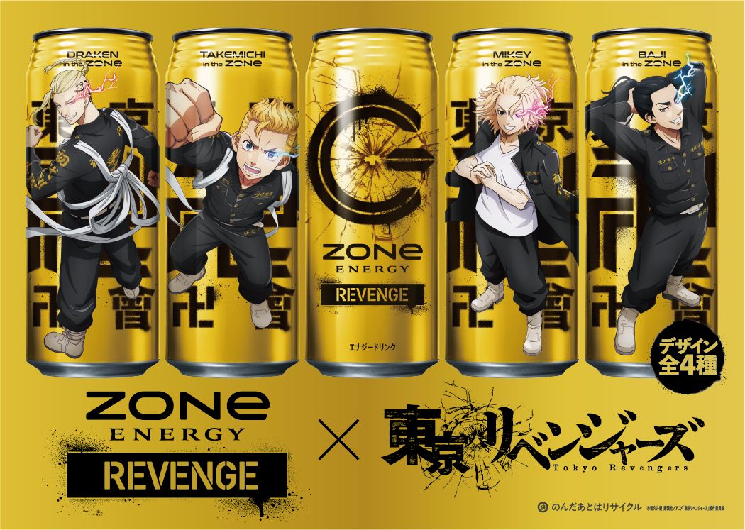 ZONe エナジードリンク 廃版 空き缶 まとめ売り セット-