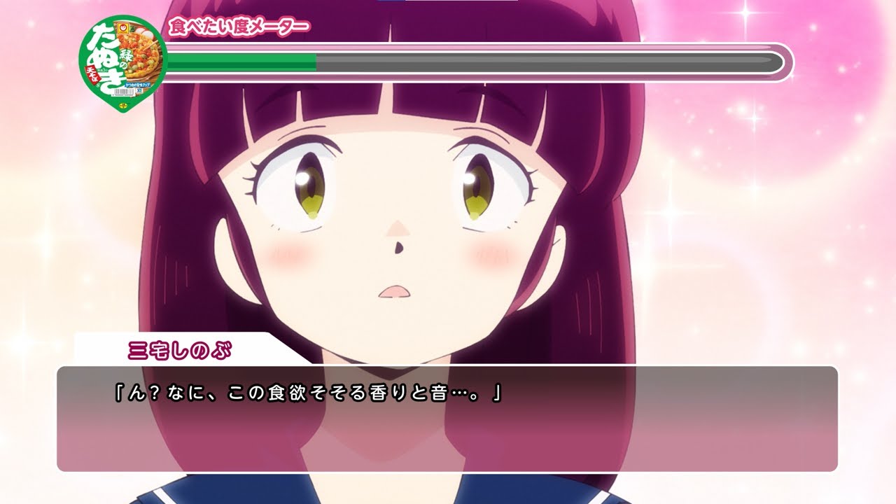 ラムやあたる、しのぶが登場！ 「赤いきつね緑のたぬき」と「うる星