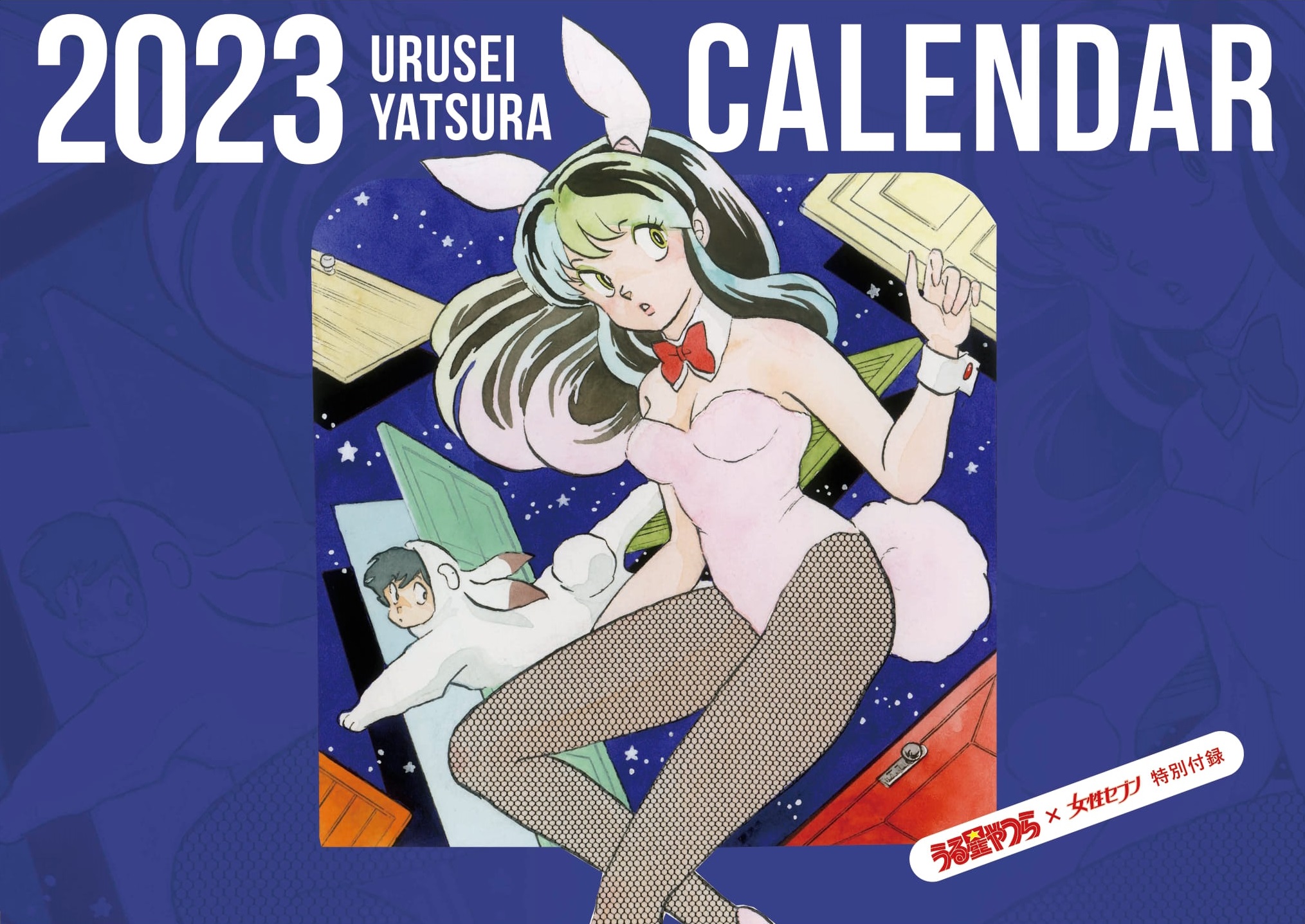 売り激安うる星やつら ポスター 13点セット② あ行