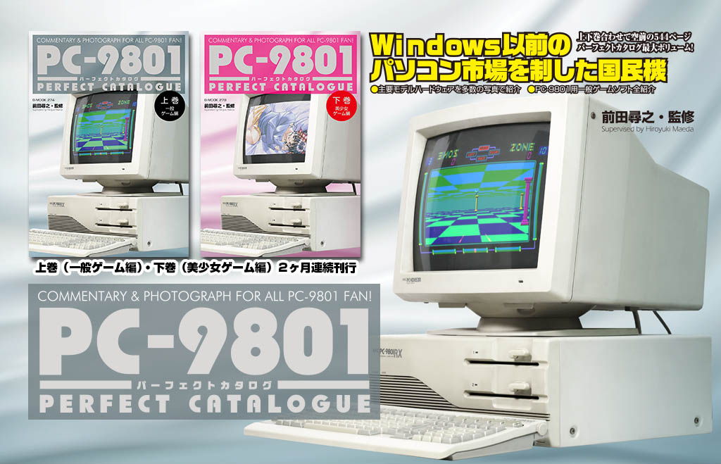 PC-9801ガンダムのゲーム inbedding.com.tr