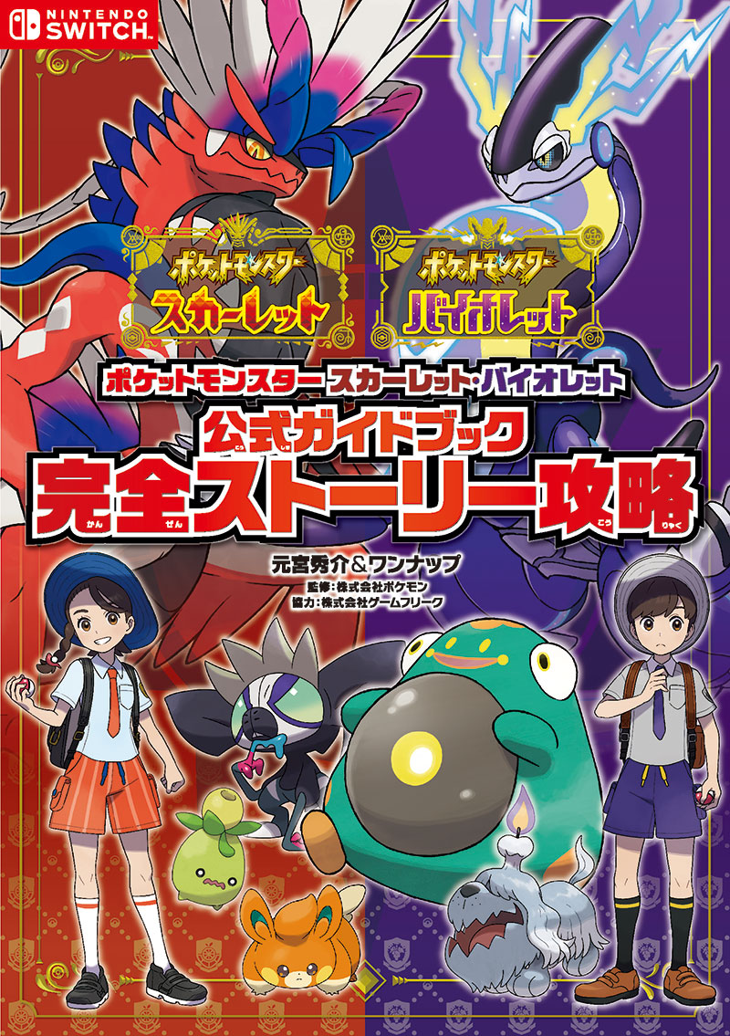 SALE】 ポケモンSV 予約特典 アートブック econet.bi