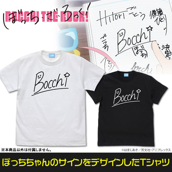 ぼっち・ざ・ろっく！」よりぼっちちゃんのサインが入ったTシャツと