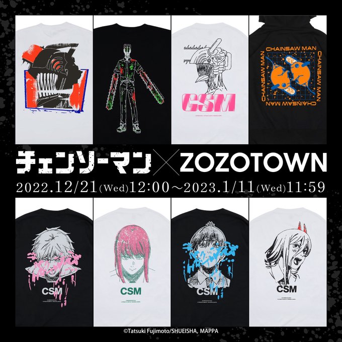 チェンソーマン」のZOZOTOWN限定コラボアイテムが12月21日より発売