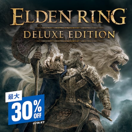 ELDEN RING」が30%オフ！ フロム・ソフトウェアのタイトルがPS Storeで