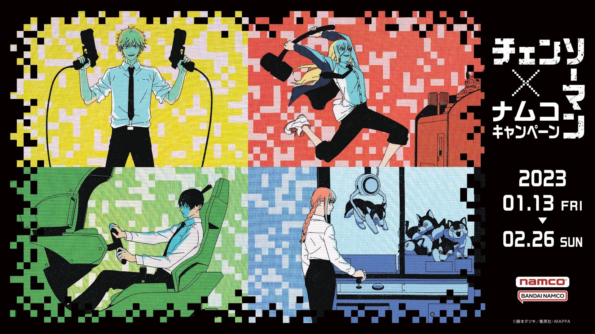 アニメ「チェンソーマン」とのコラボ企画がアミューズメント施設