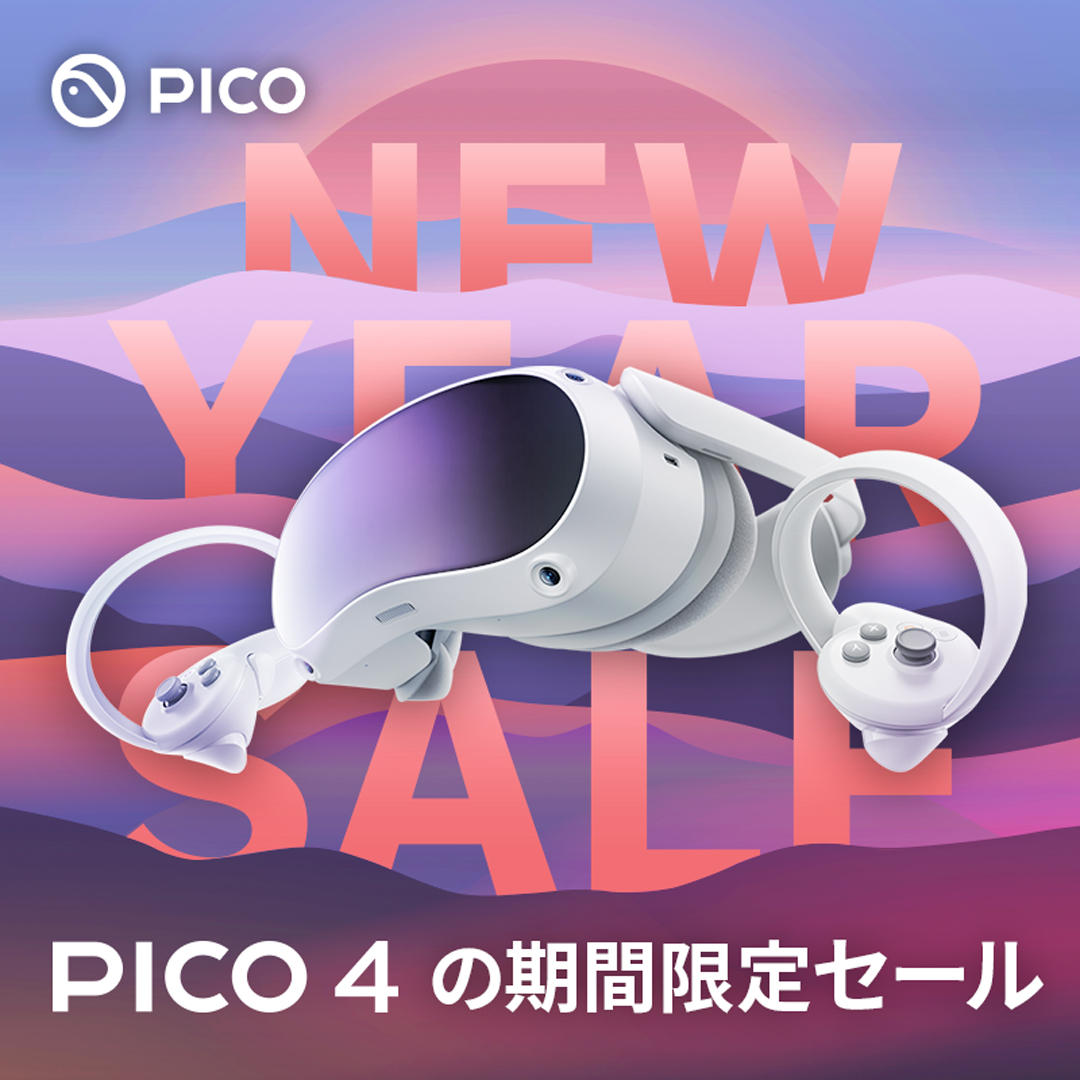 PICO、VRヘッドセットPICO 4がお得に購入できるNew Year Sale