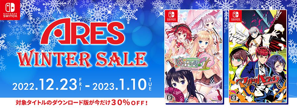 マガツバライ」＆「はぴねす！ SakuraCelebration」Switch DL版が30
