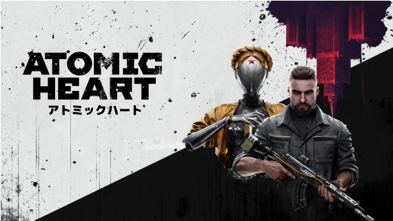 架空のソ連が舞台のアクションRPG「Atomic Heart」PS5/PS4版の発売日が