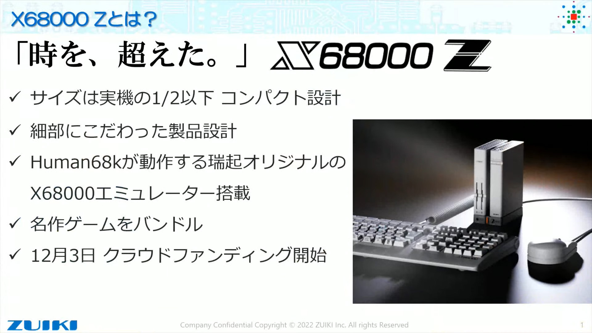 起動画面やバンドルタイトルがお披露目された「X68000 Z」発表情報