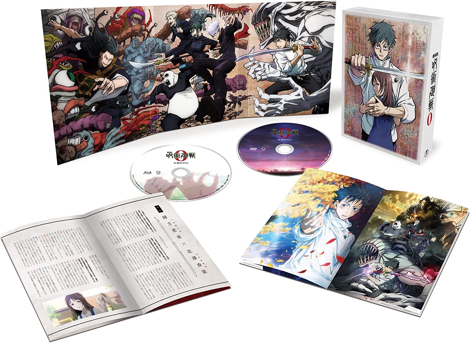 Amazon 初売り」セール開催中！ 「劇場版 呪術廻戦 0」のBlu-ray&DVDが