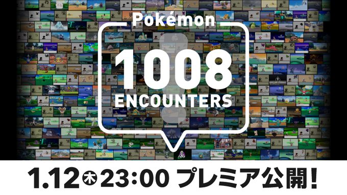 ポケモン、特別映像「Pokémon 1008 ENCOUNTERS」を本日23時よりYouTube