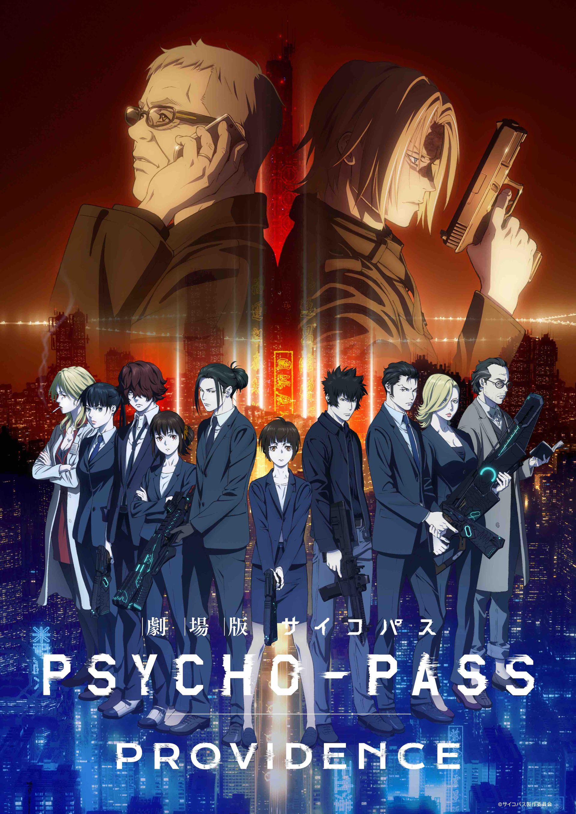 PSYCHOPATH 1期+2期+3期+SSS+劇場版 DVD - ブルーレイ