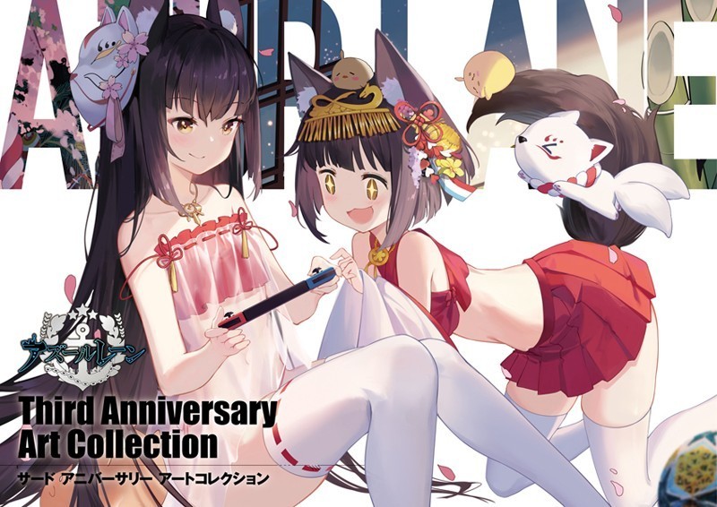 有名人芸能人】 アズールレーン 周年本、アニメBD、CD、本、設定資料 ...