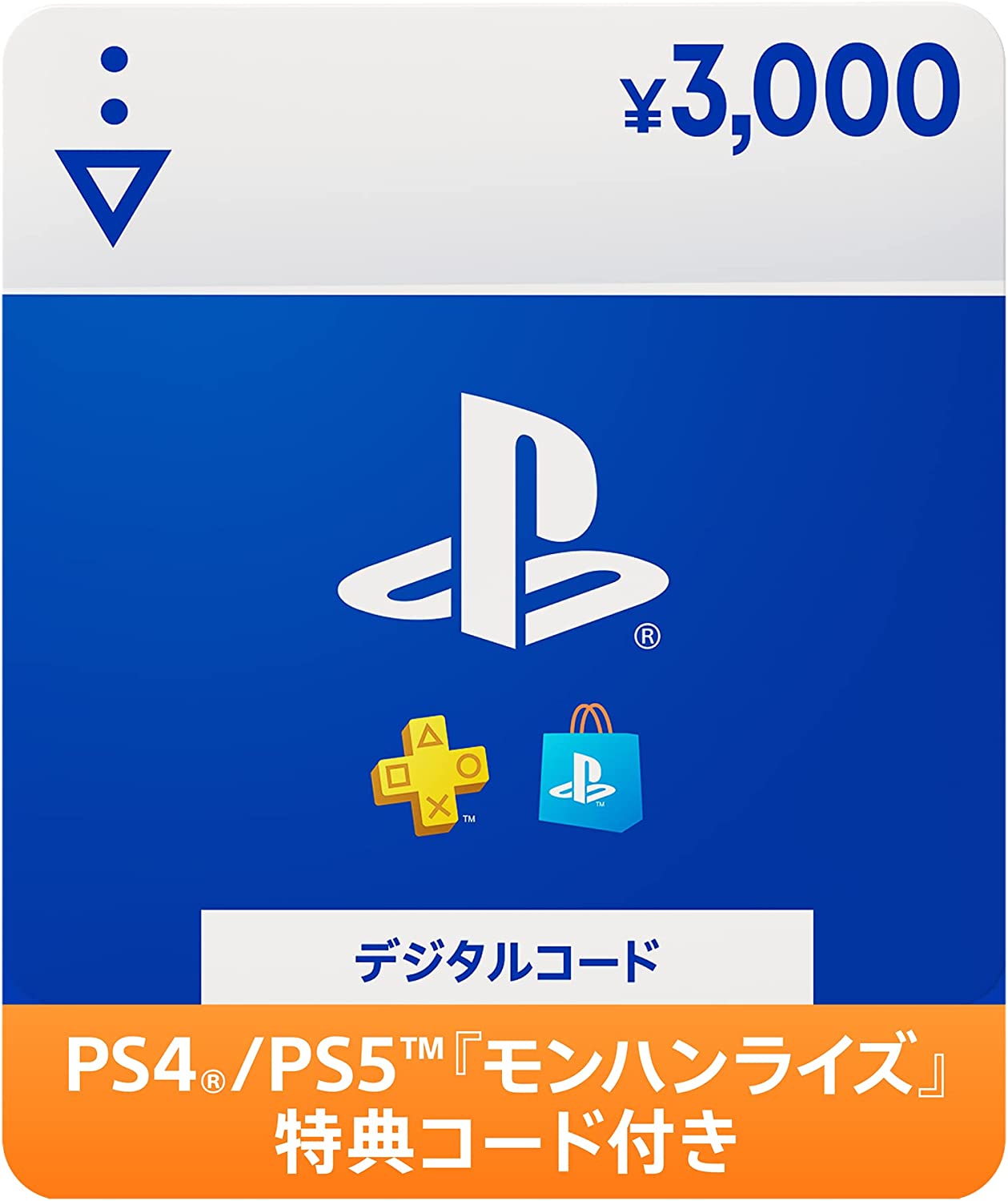 AmazonにてPS5/PS4版「モンハンライズ」用アイテムがもらえるPS Store