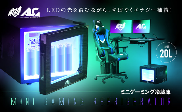 ALLONE LED内蔵 ミニゲーミング 冷蔵庫 ALG-GMMFL 20L Amazon.co.jp: 【Amazon.co.jp限定】ALLONE(アローン) LED内蔵