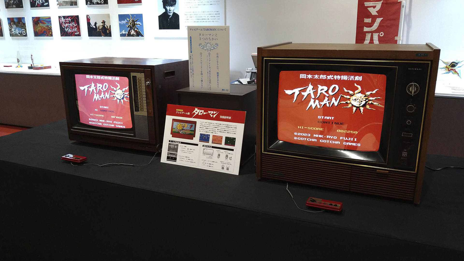 展覧会 タローマンin 名古屋」にて「テレビゲーム版 タローマン 超復刻