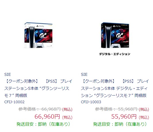 PS5 新品翌日発送 ディスクドライブ搭載モデル 最新型グランツーリスモ７同梱版