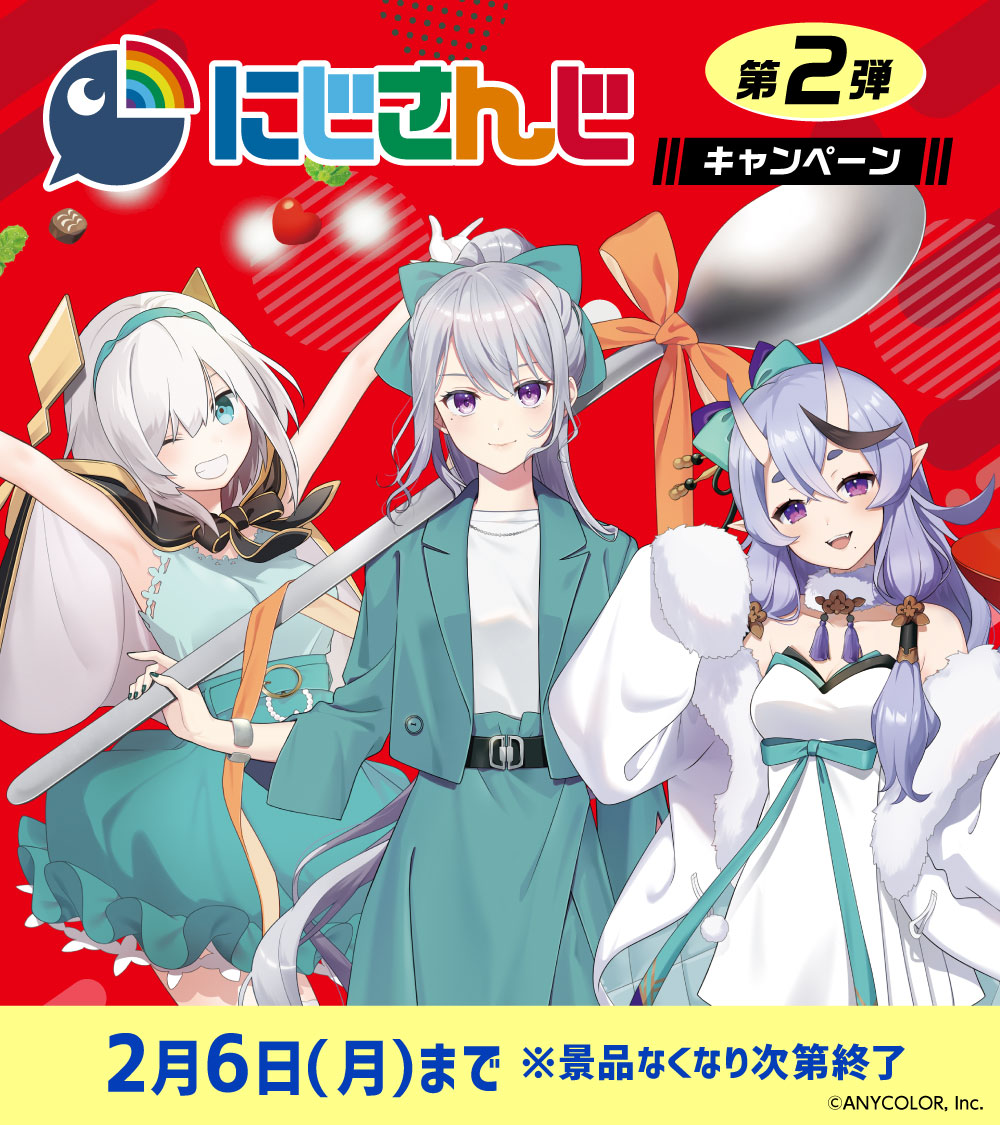 にじさんじ クランキーチョコレート 30個 ファミマ ファミリーマート