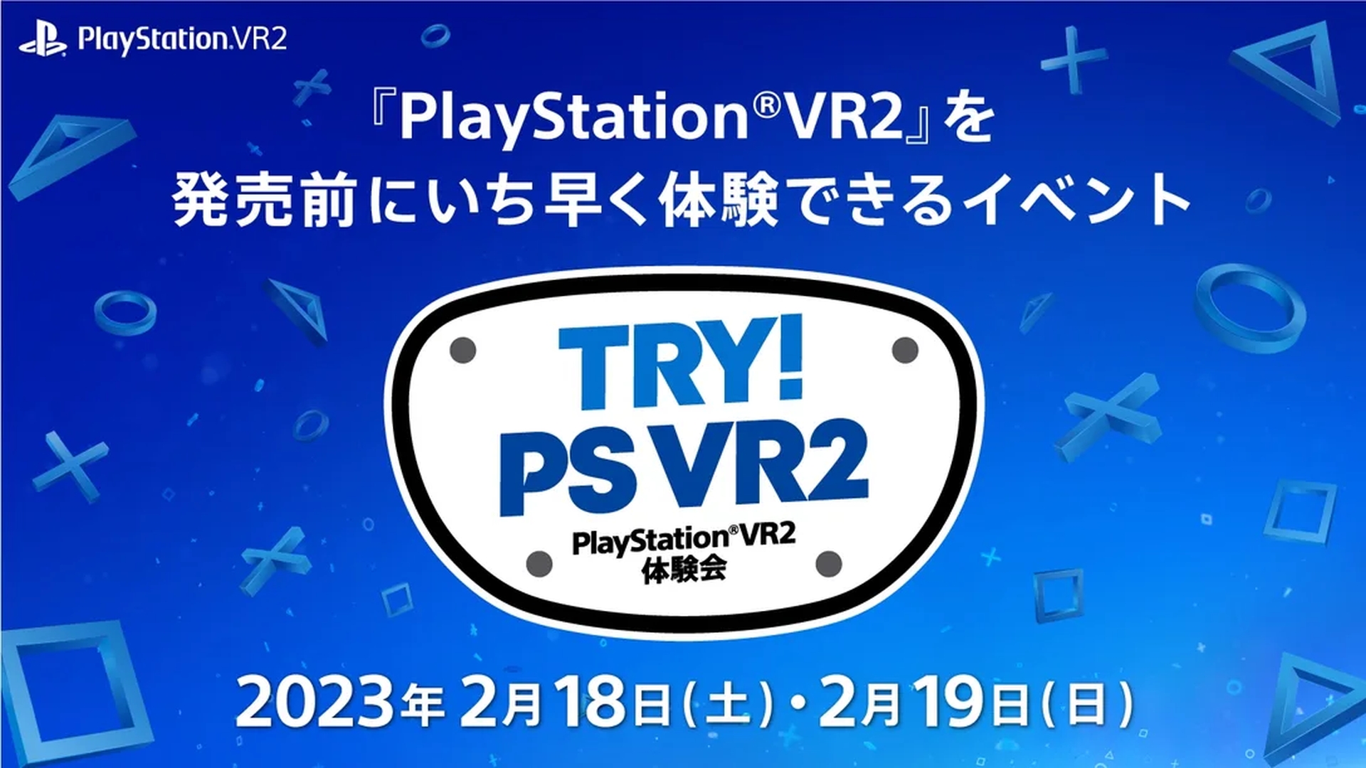 PSVR2」先行体験会が2月18・19日に開催！ 「GT7」VRモードなど各